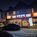 평거동고기집 진주평거동맛집 뒷돈상회 특수고기 먹기 딱 좋은 곳