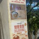 명성불고기 | [부산 사상] 엄궁 오리맛집 "명성 오리 불고기"