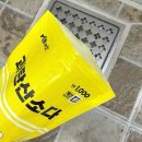 덕영대로 1L | 과탄산소다 하나로 끝! 1000원으로 배수구청소하기, 다이소 막힌배수구뚫기 육아맘의 살림템 리얼후기