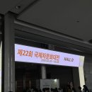 2025 국제차문회대전 후기 | 일상에 스며든 다도와 도예의 미학