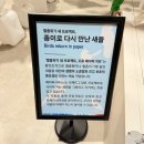 탄소발자국과 지구의 미래 | 광주국립과학관 ‘위기의 지구, SOS’ 후기｜기후위기 특별전 솔직 체험기