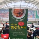 김장하는날 | 2025 평창 고랭지 김장 축제 후기 | 우리 집 김장하는 날