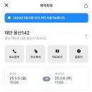 몽산포파인 이미지