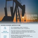 (주)동아석유 이미지