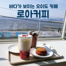 카페로아 이미지