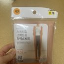 근력스트레칭 | 다이소 스트레칭 근력운동 라텍스 밴드 후기 추천