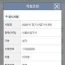 하루식품