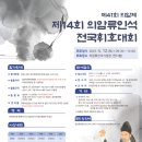 의암 류인석 기념관 이미지