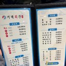 상동회관 | 거제도 방어 맛집! 상동 거제회관 방문 후기