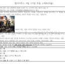 2024 초등임용 팀 이카루스 모의고사 출간 이미지