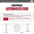 (주)바이오리듬 이미지