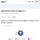 여자친구가 없어 너무 외로운 중생에게 깨달음을 주는 불교갤러리 이미지