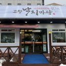 고창 낙지마당 이미지