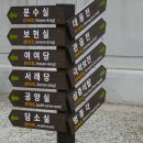 법륜사