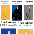 인천 e 음 카드 사용법 및 안내와 후기 포스팅