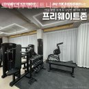 트렌디우먼휘트니스 장위점 이미지