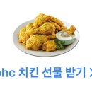 BHC 유나인 이미지