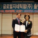 글로벌팜(주)