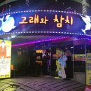 의창대로62번길 이미지