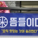 뜸들이다 부산시청점 네이버블로그