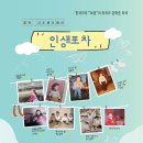 인생포차 이미지