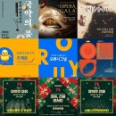 오류아트홀 | [후기] 구로문화재단 오류아트홀 서포터즈 오류시그널 2기 2022.03~12. (EP.02 가을/겨울 공연 모음🍁☃️)