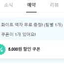 추억무인스튜디오 이미지