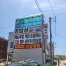 화성 남양읍 주민 강추! 병어조림 &#34;명밥상&#34; 리얼 후기!
