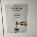 남산농장 | 해방촌 근처 뷰 좋은 카페 콤포타블 커피 남산점 후기