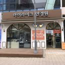 닥터아이안경원 | 수원안경 톰포드안경 아이라이크 안경원