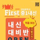 일산양일중학교 이미지