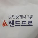 랜드프로에서 진행하는 rsa공인중개사 과정의 오리엔테이션 참석 중입니다. 이미지