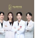 석사365한의원 이미지
