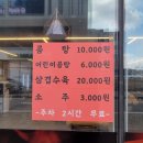 명백집 아산점 이미지