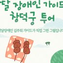 가이드쿱 이미지