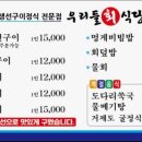 우리회식당 이미지