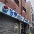 탑텐푸드송파점 이미지