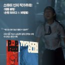 이미지메이커즈 | 소마이 신지 감독 : 영화 <태풍클럽> feat. 댄스댄스댄스