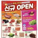 롯데슈퍼 평택고덕점 이미지