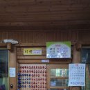 평일 밤에 방문한 치악산 참 숯가마후기 ( 길냥이 귀여움 )