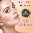 리본 테라피 이미지
