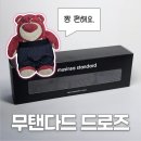 무신사스탠다드 무탠다드 맨즈 블랙 드로즈, 내돈내산 착용후기 사이즈