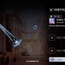 이터널 트리 출시 완벽 초보자 공략#2(에코, 유적,무기, 클리포트, 시커, 일일퀘, 환상전, 소재, 공방)