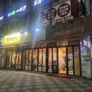 검암뒷고기숯불꼼장어 | 검암 회식장소로 제격인 검암동맛집 검암뒷고기 내돈내산 후기