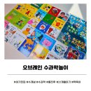 21세기 노래연습장 | 영유아 전집 추천 ｜오브레인 수과학놀이 21개월 아기 책육아 기록