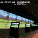 전주스크린골프 | 전주시 완산구 중고 QED 스크린골프 투자비: 센서·프로젝터 스펙이 체감에 미치는 영향