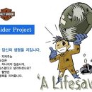 유일오토바이