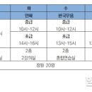중급반 서예교실 이미지