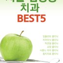 강서쥬니어치과의원 이미지