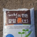 명품퇴비 중부뉴스통신